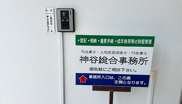 インターホン